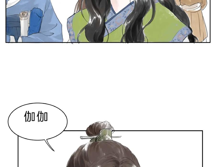 《好想做女侠》第2话 成婚？！ 第116页