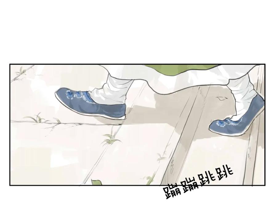 《好想做女侠》第2话 成婚？！ 第11页