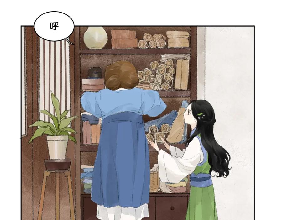 《好想做女侠》第3话 武林大会？ 第30页