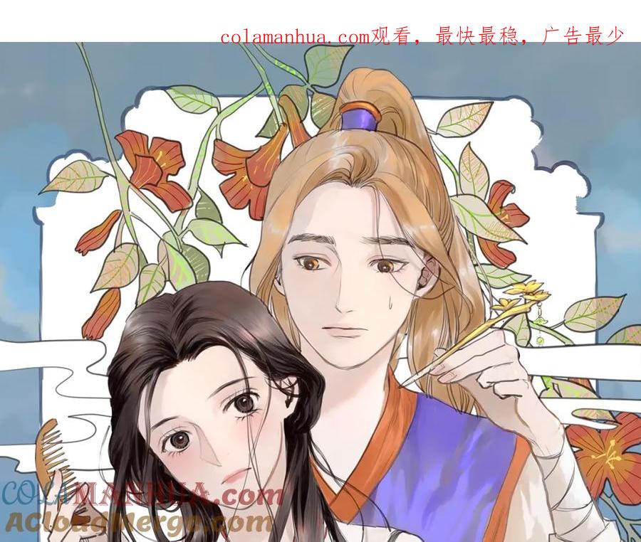 《好想做女侠》第3话 武林大会？ 第1页
