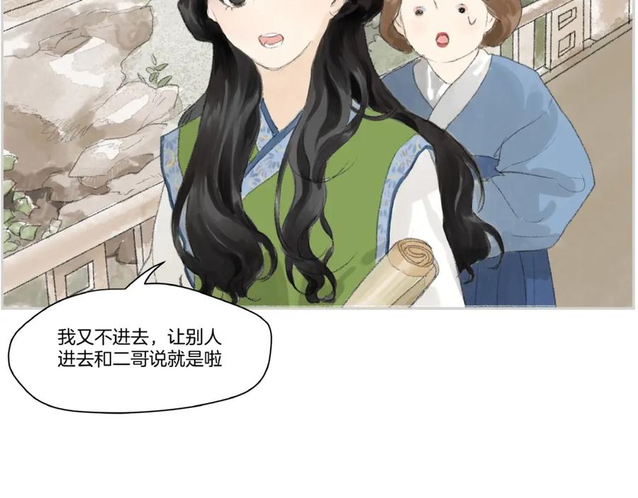 《好想做女侠》第3话 武林大会？ 第60页