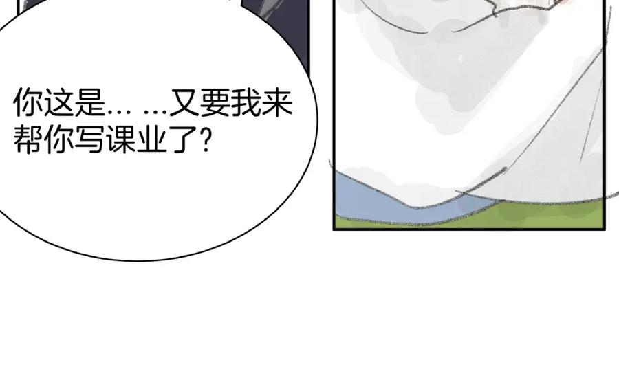 《好想做女侠》第3话 武林大会？ 第71页