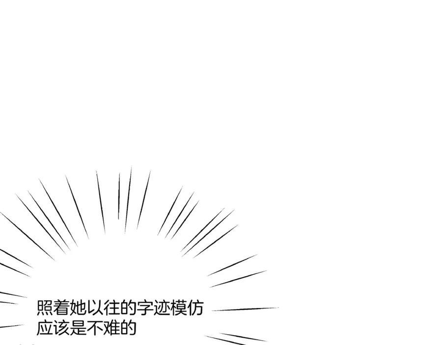 《好想做女侠》第3话 武林大会？ 第44页