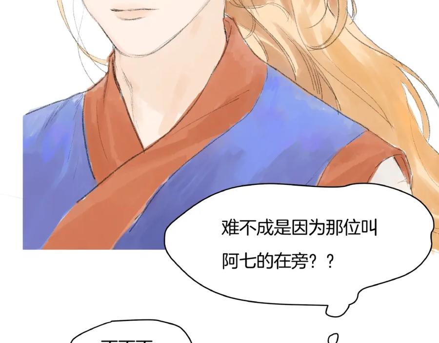 《好想做女侠》第3话 武林大会？ 第24页