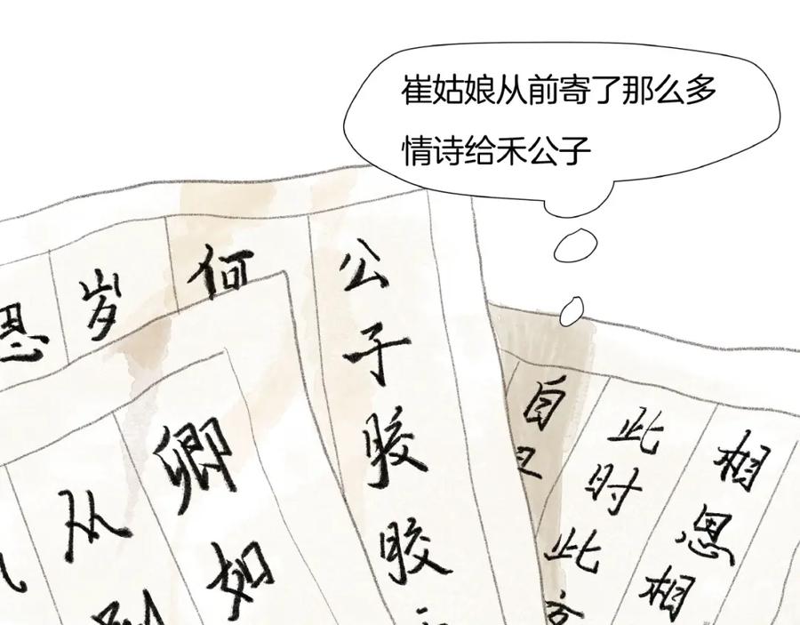 《好想做女侠》第3话 武林大会？ 第17页
