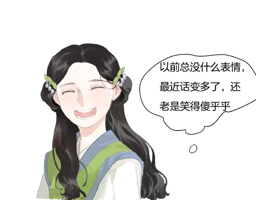 《好想做女侠》第3话 武林大会？ 第11页