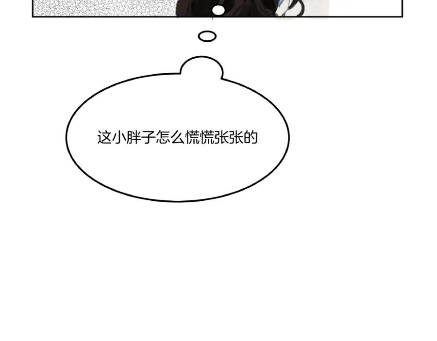 《好想做女侠》第3话 武林大会？ 第41页