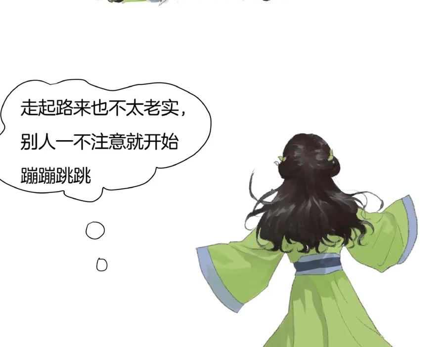 《好想做女侠》第3话 武林大会？ 第12页