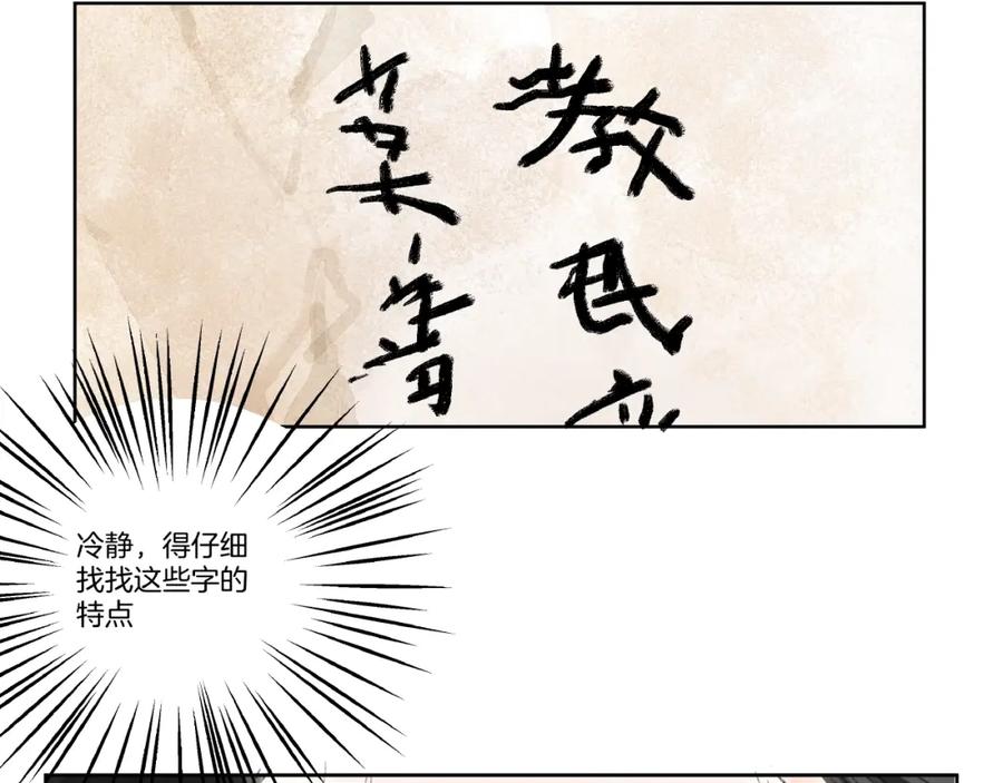 《好想做女侠》第3话 武林大会？ 第48页