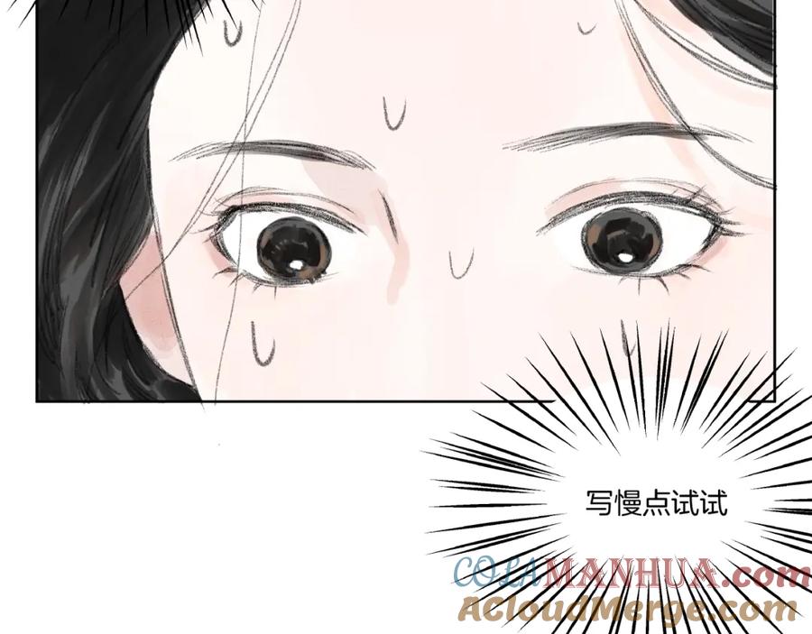 《好想做女侠》第3话 武林大会？ 第49页