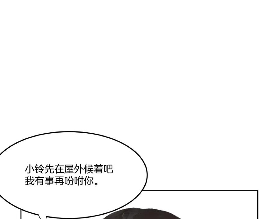 《好想做女侠》第3话 武林大会？ 第39页