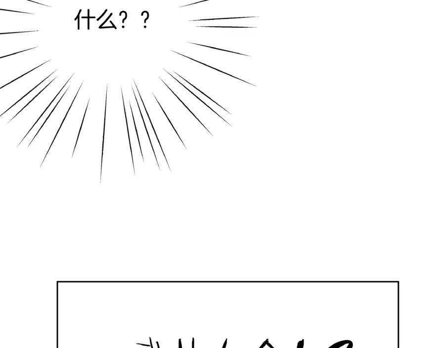 《好想做女侠》第3话 武林大会？ 第80页