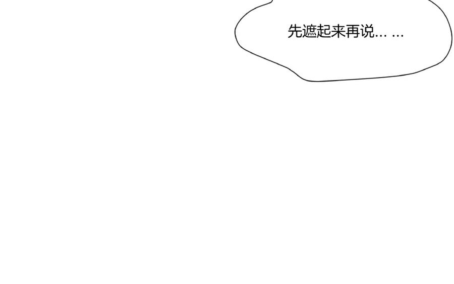 《好想做女侠》第3话 武林大会？ 第36页