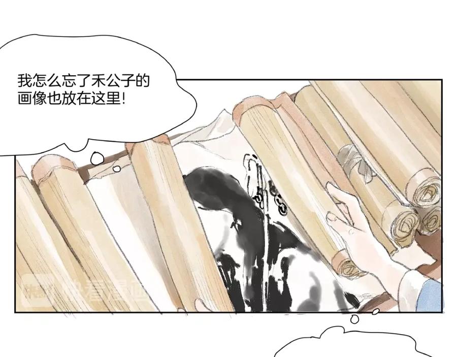 《好想做女侠》第3话 武林大会？ 第35页