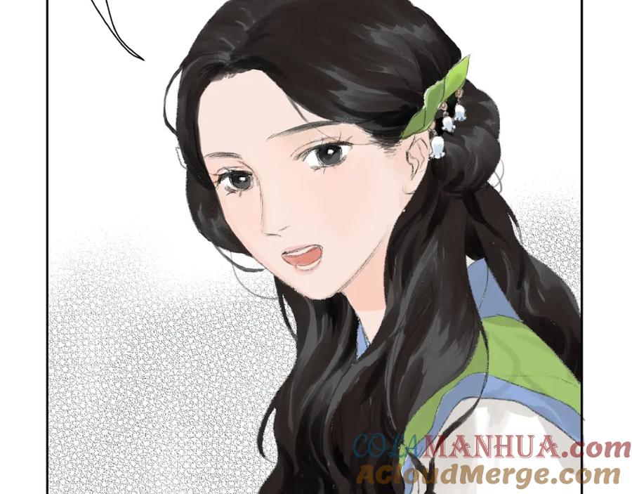 《好想做女侠》第3话 武林大会？ 第40页
