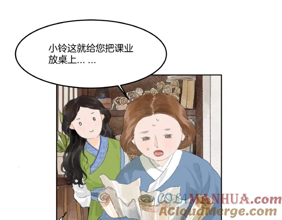 《好想做女侠》第3话 武林大会？ 第37页