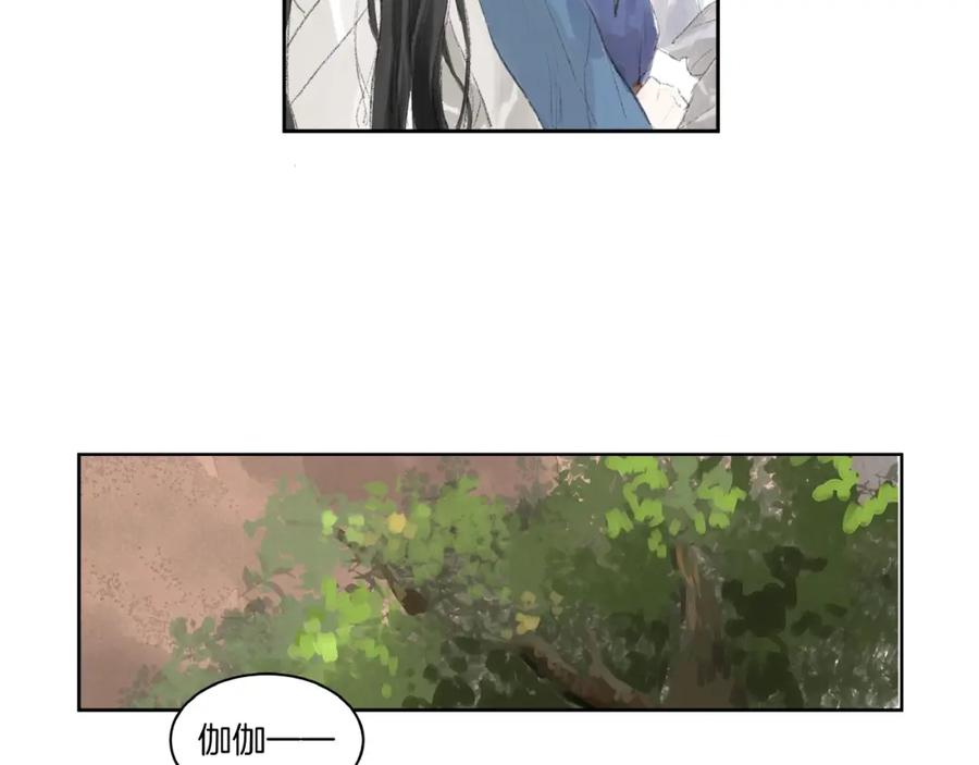 《好想做女侠》第3话 武林大会？ 第66页