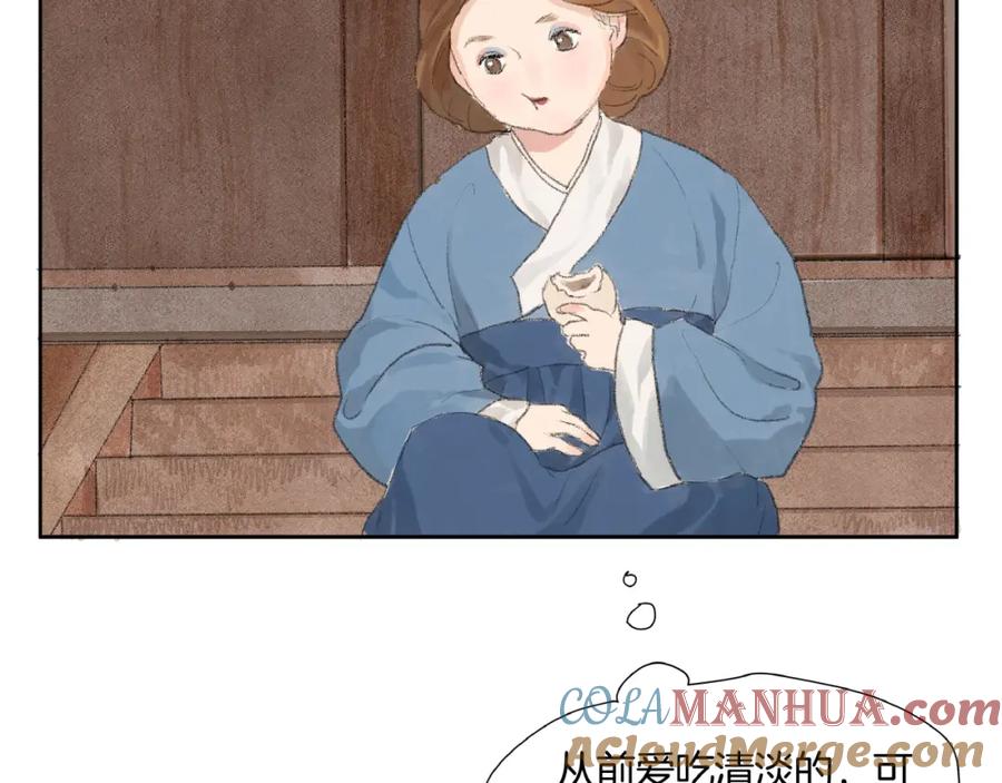 《好想做女侠》第3话 武林大会？ 第7页