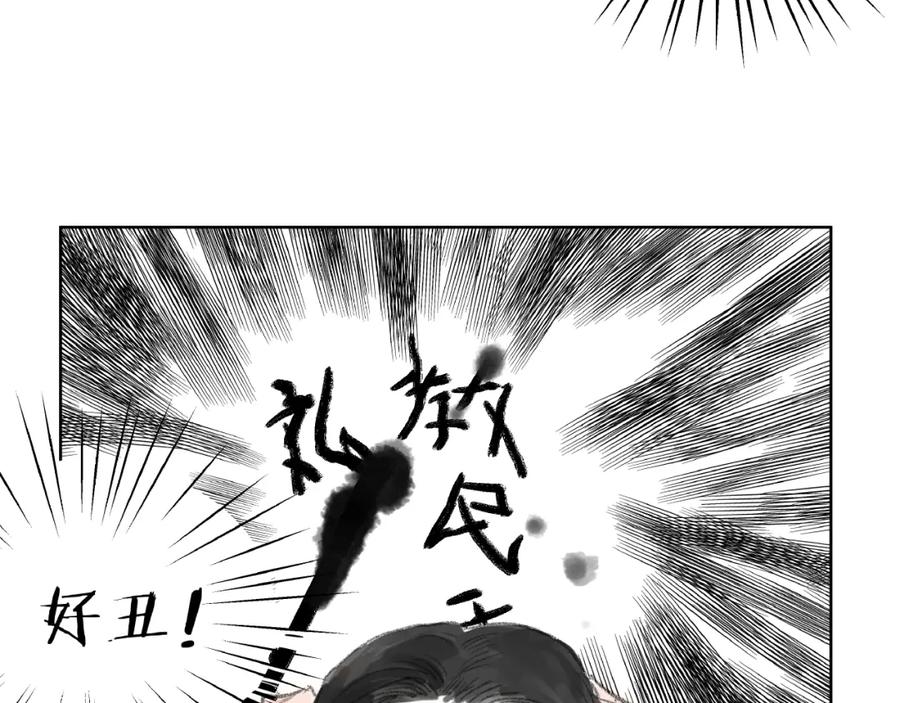 《好想做女侠》第3话 武林大会？ 第50页