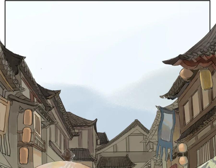 《好想做女侠》番外 前尘 第3页