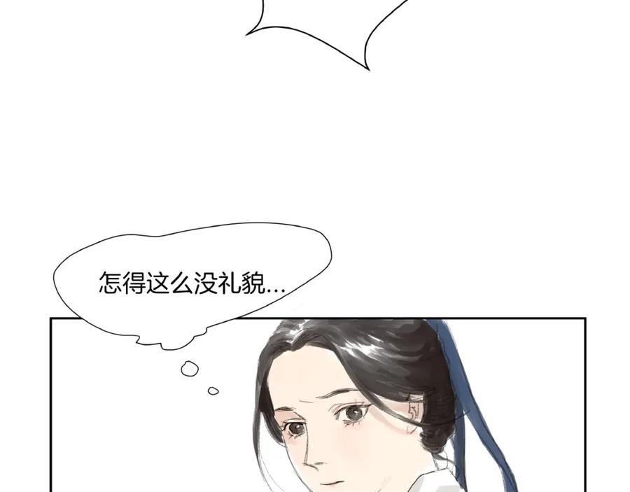 《好想做女侠》番外 前尘 第60页