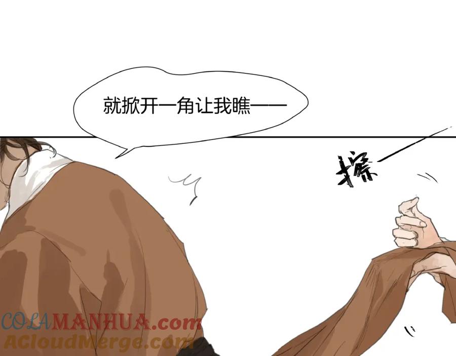 《好想做女侠》番外 前尘 第16页