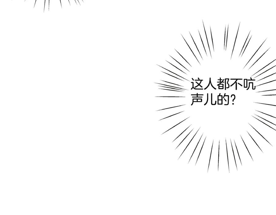 《好想做女侠》番外 前尘 第50页