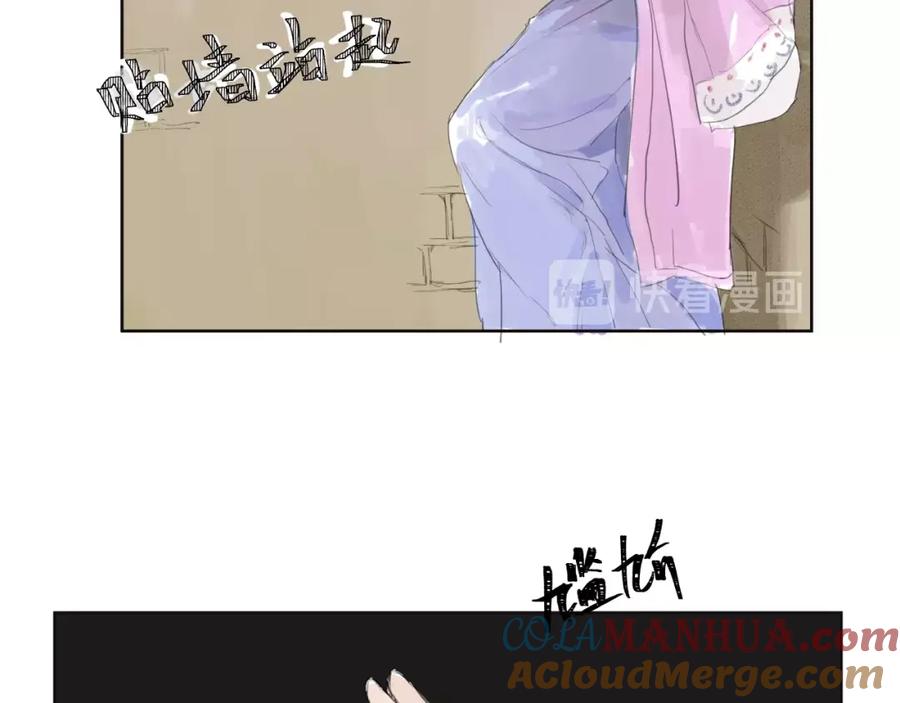 《好想做女侠》番外 前尘 第43页