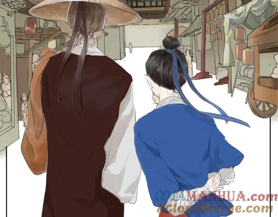 《好想做女侠》番外 前尘 第4页