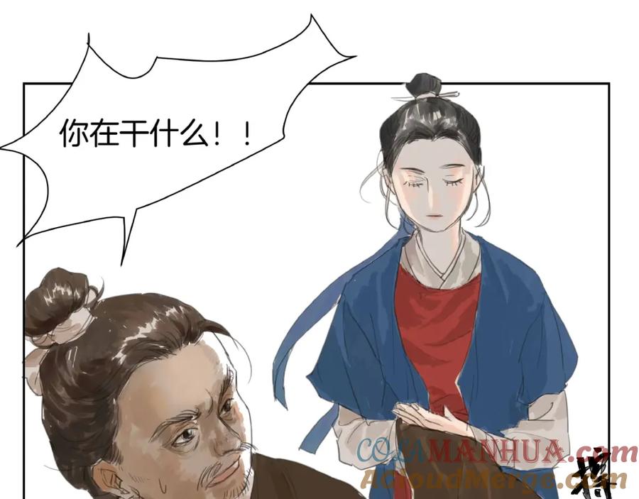 《好想做女侠》番外 前尘 第19页