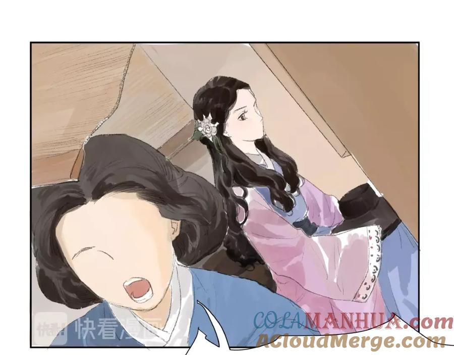 《好想做女侠》番外 前尘 第64页