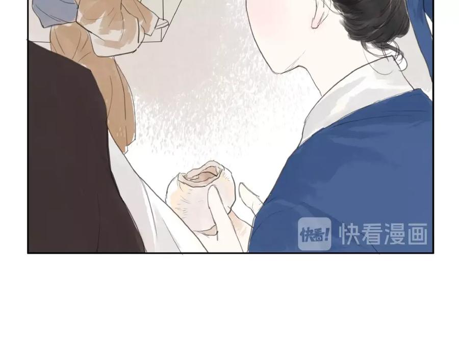 《好想做女侠》番外 前尘 第11页