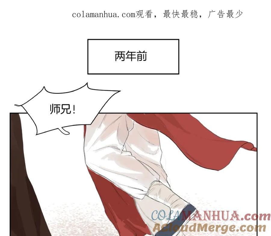 《好想做女侠》番外 前尘 第1页