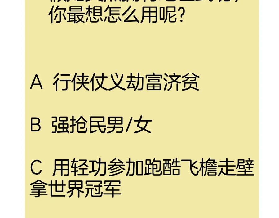 《好想做女侠》番外 前尘 第77页