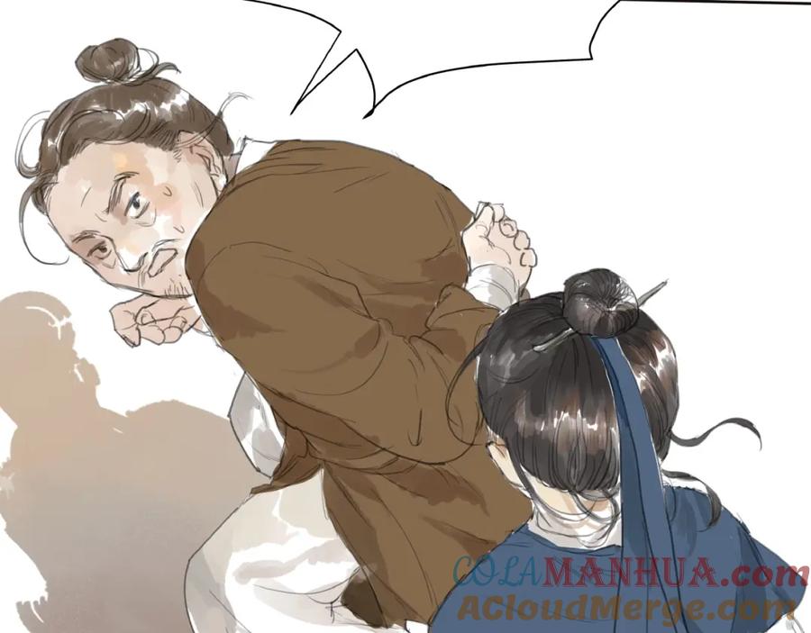 《好想做女侠》番外 前尘 第34页