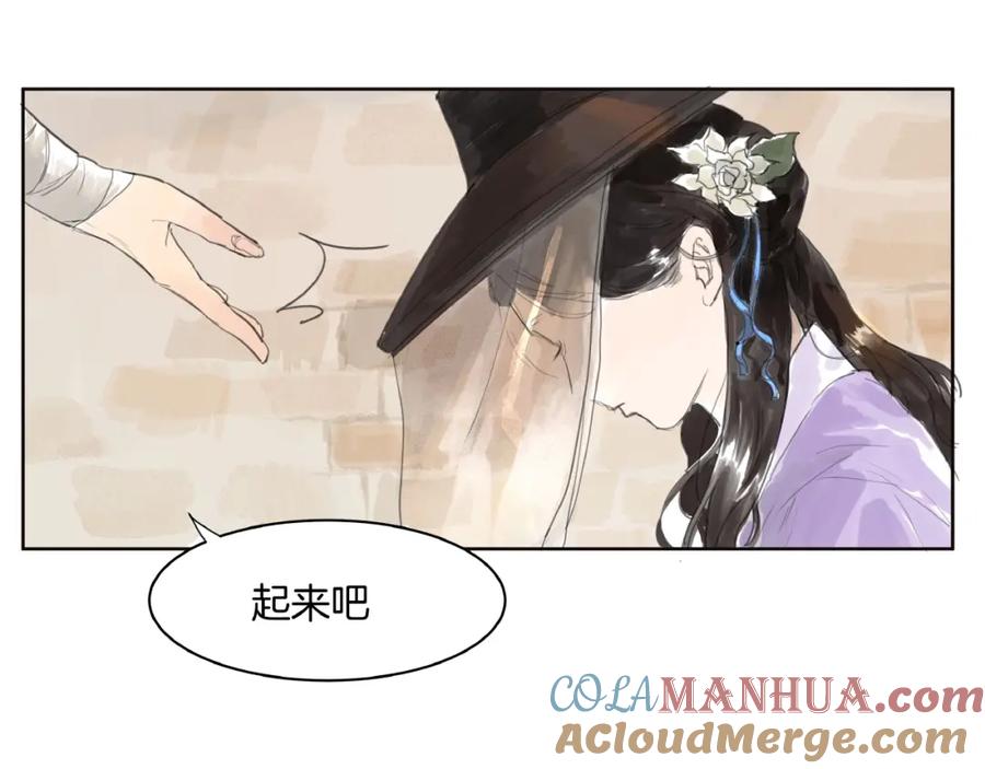 《好想做女侠》番外 前尘 第40页