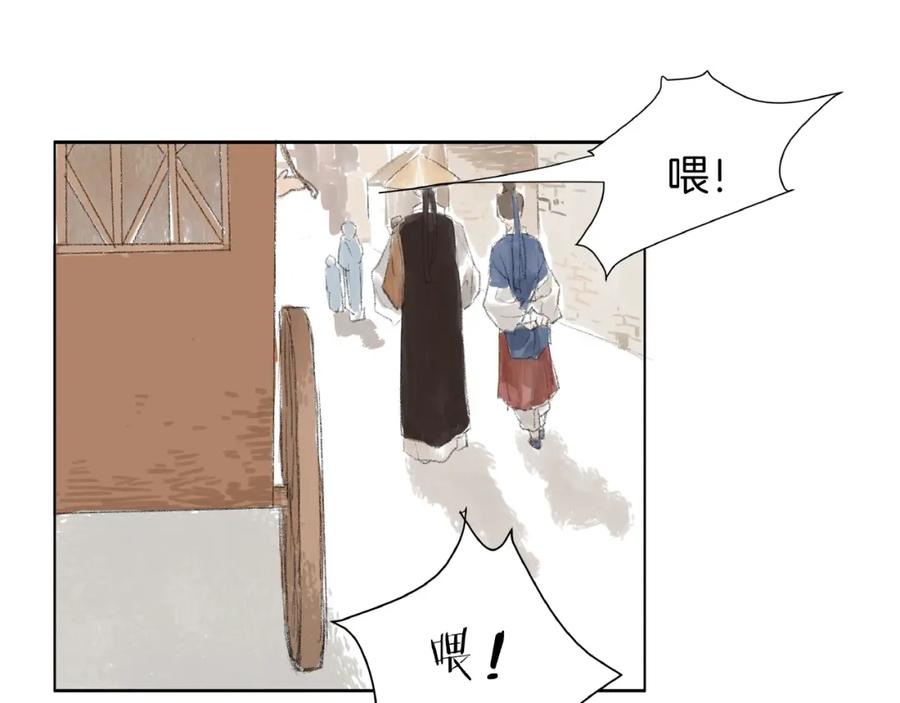 《好想做女侠》番外 前尘 第59页