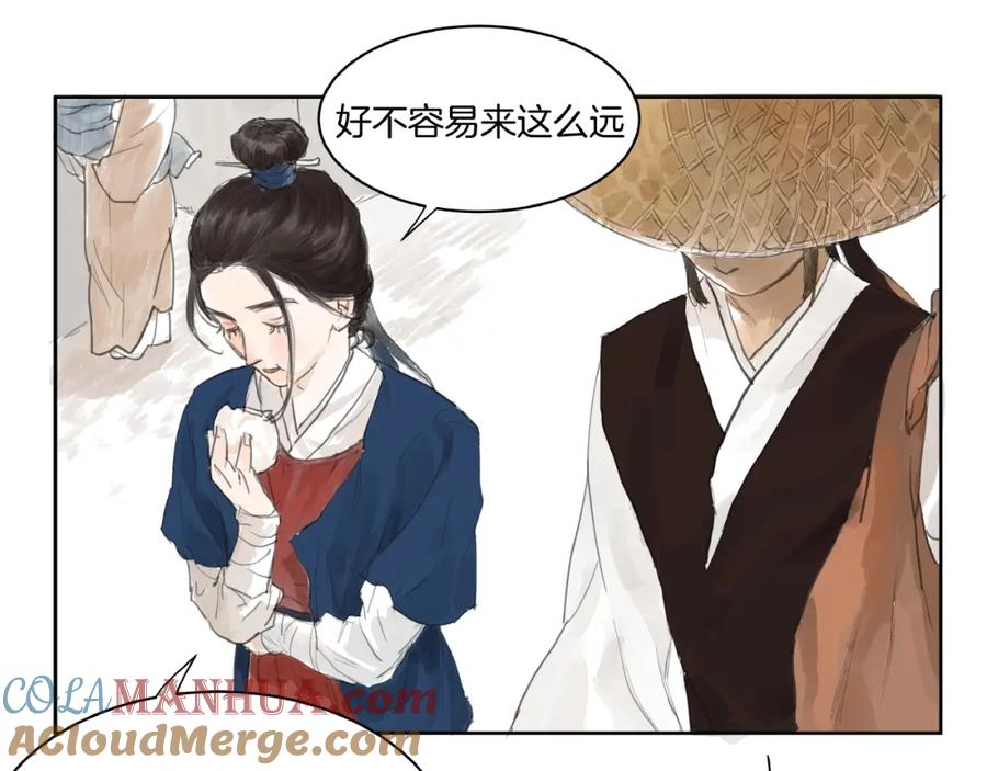 《好想做女侠》番外 前尘 第7页
