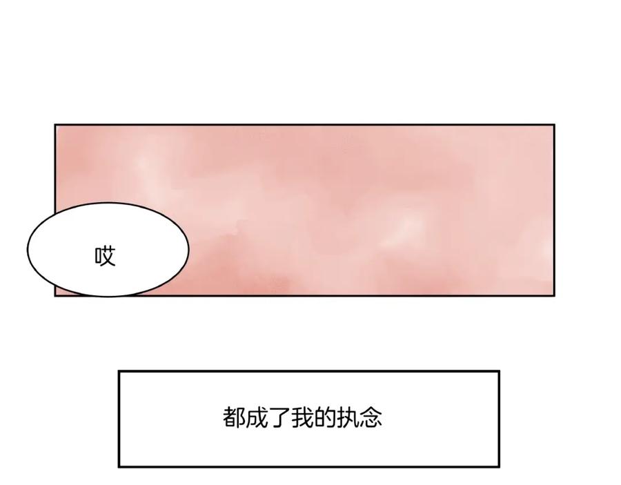 《好想做女侠》第4话 冤家路窄 第29页