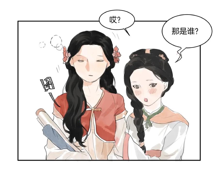 《好想做女侠》第4话 冤家路窄 第68页