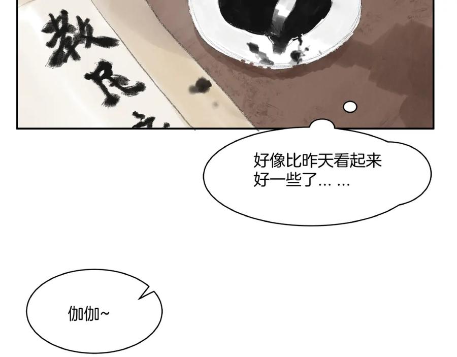 《好想做女侠》第4话 冤家路窄 第51页
