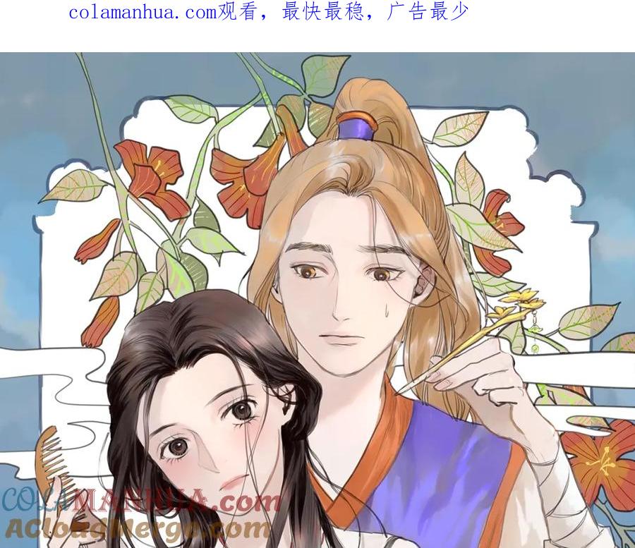 《好想做女侠》第4话 冤家路窄 第1页