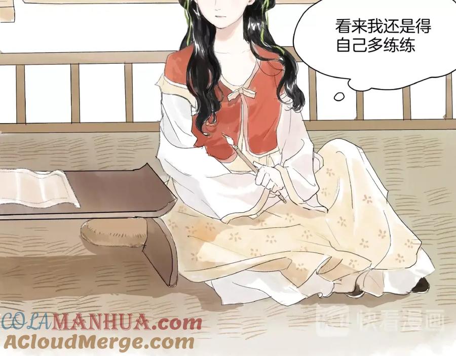 《好想做女侠》第4话 冤家路窄 第49页