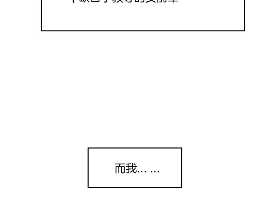 《好想做女侠》第4话 冤家路窄 第21页