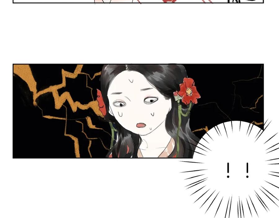 《好想做女侠》第5话 误解 第44页