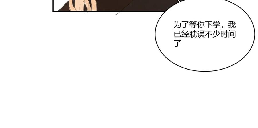 《好想做女侠》第5话 误解 第9页