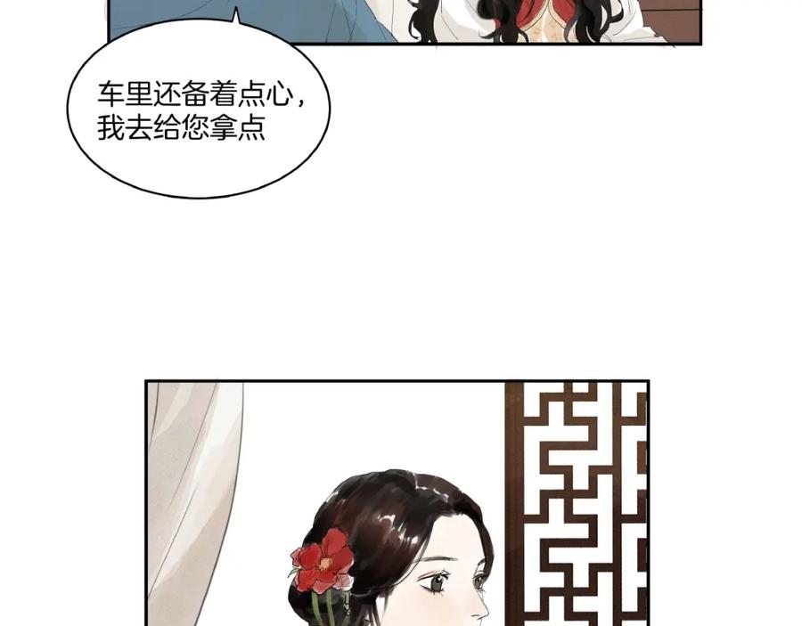 《好想做女侠》第5话 误解 第17页