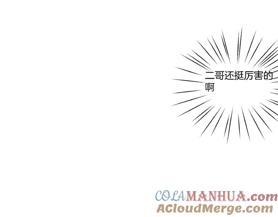 《好想做女侠》第6话 故人来？ 第49页