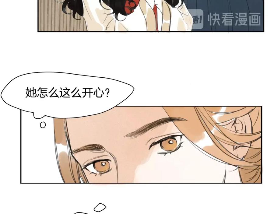 《好想做女侠》第6话 故人来？ 第30页