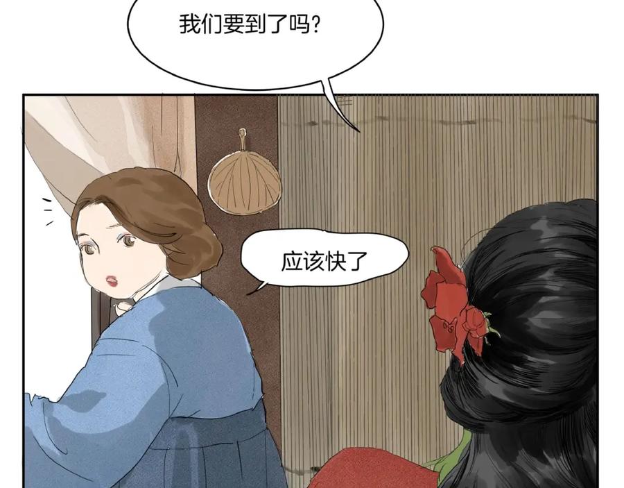 《好想做女侠》第6话 故人来？ 第9页